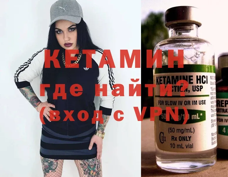 КЕТАМИН ketamine  Дудинка 